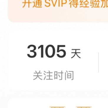 杨洋  至今没想明白为什么我🎺比我这个号关注超话时间多了一倍，当年一定发生了什
