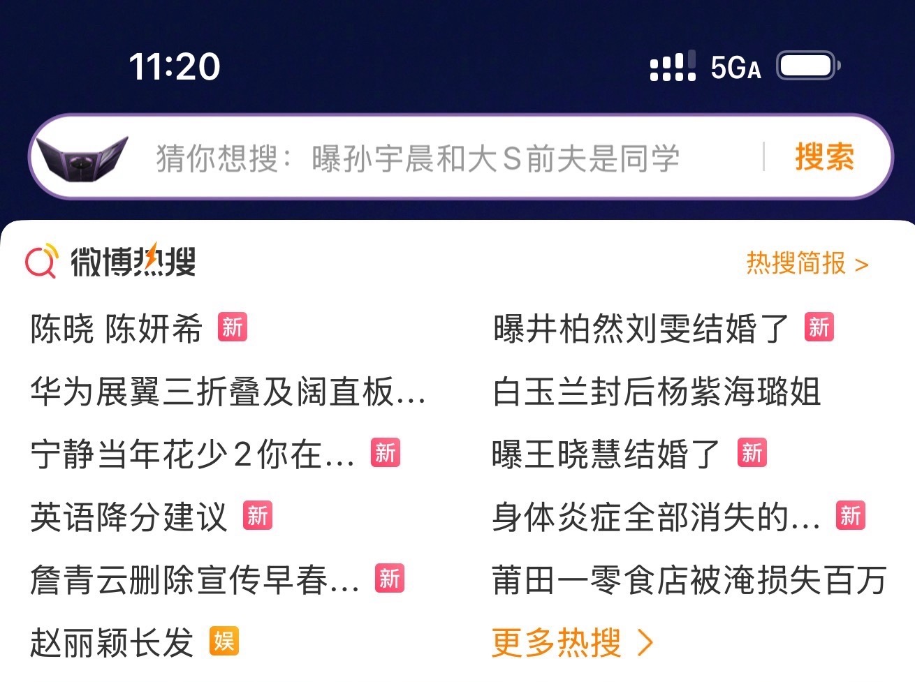 杨紫怎么又环热搜啊？，白玉兰不是过去很久了吗？怎么又开始翻炒？前天还搞一个杨幂0