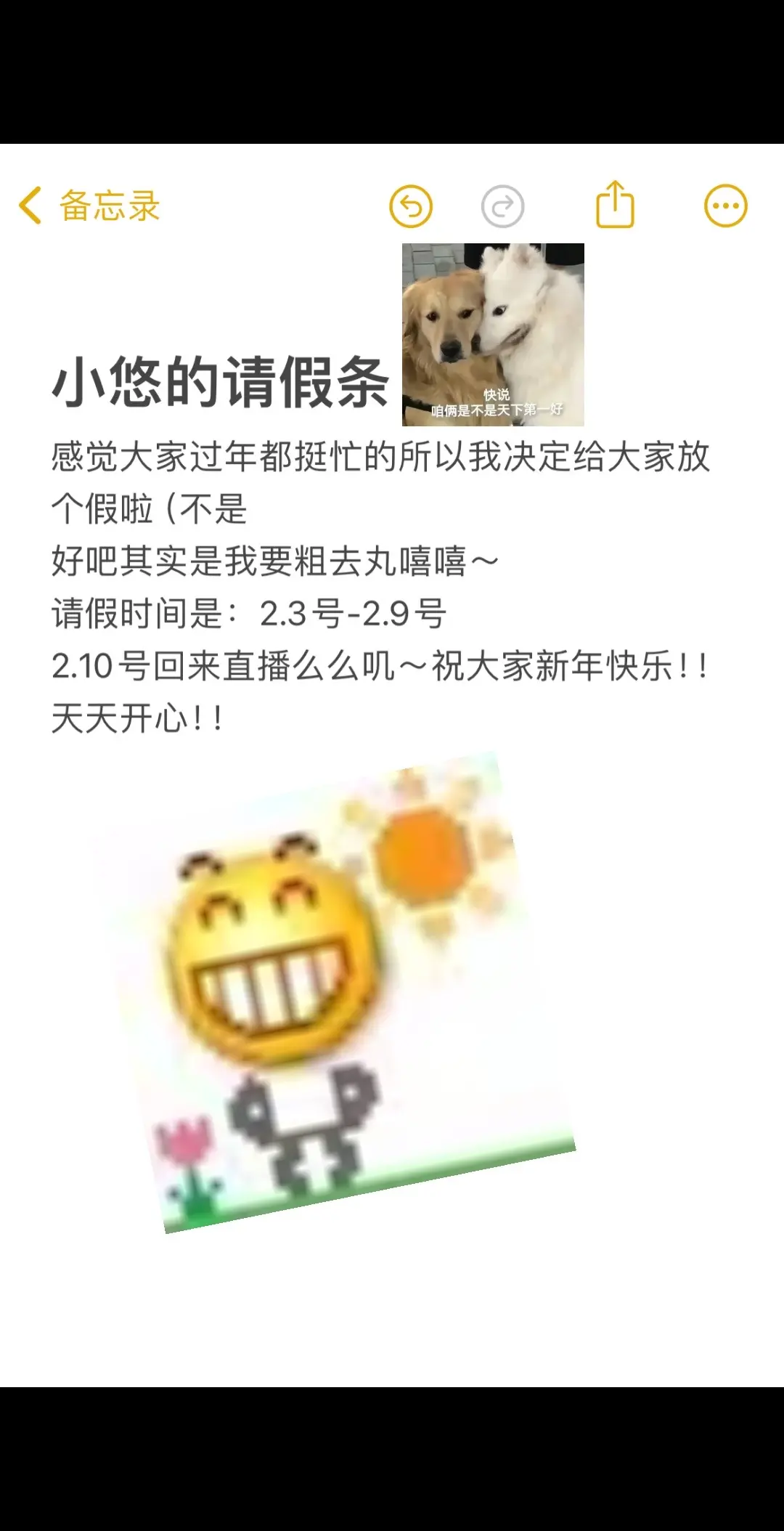 请假