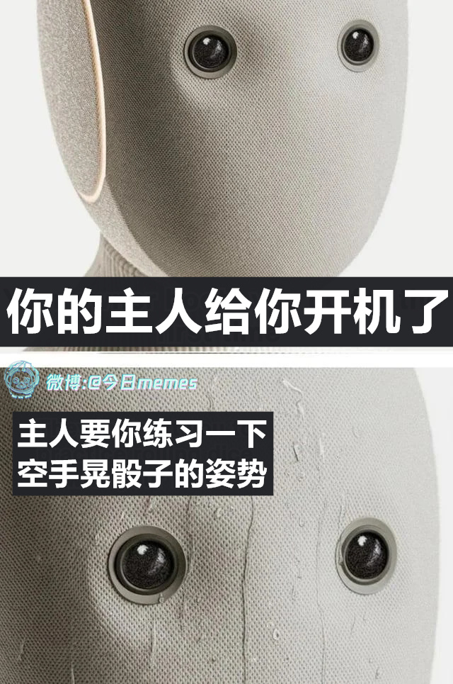 抖得好（9gag）今日meme 今日memes