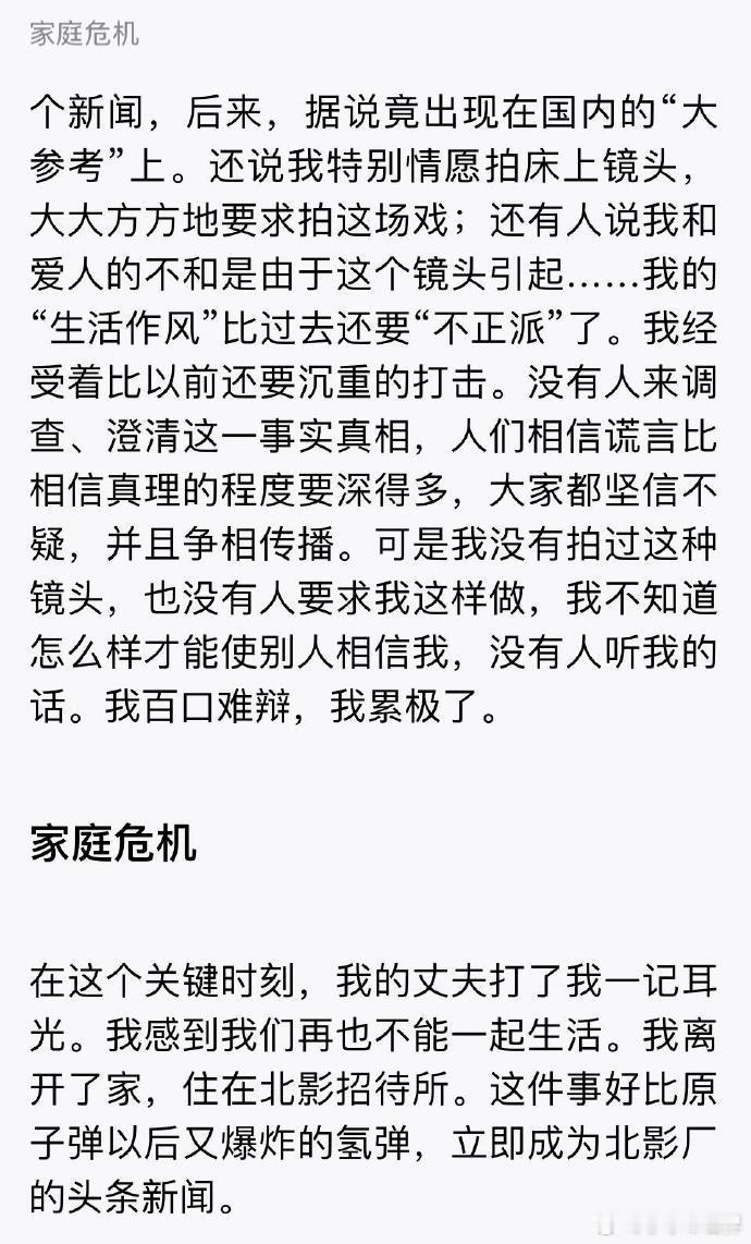 原来刘晓庆也不是生来的内心强大的，都是一步步磨练出来的 