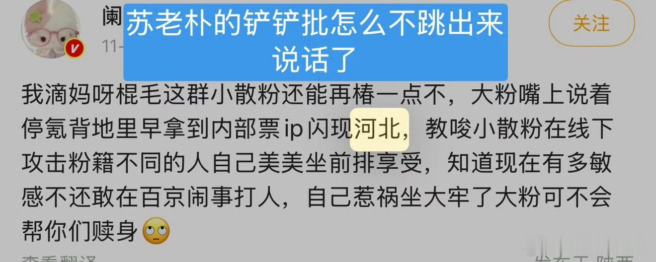 阑山曲这个朴朴批和苏新皓大芬共瑙在朱志鑫生日会打配合zy，一到苏新皓生日会春藤朴