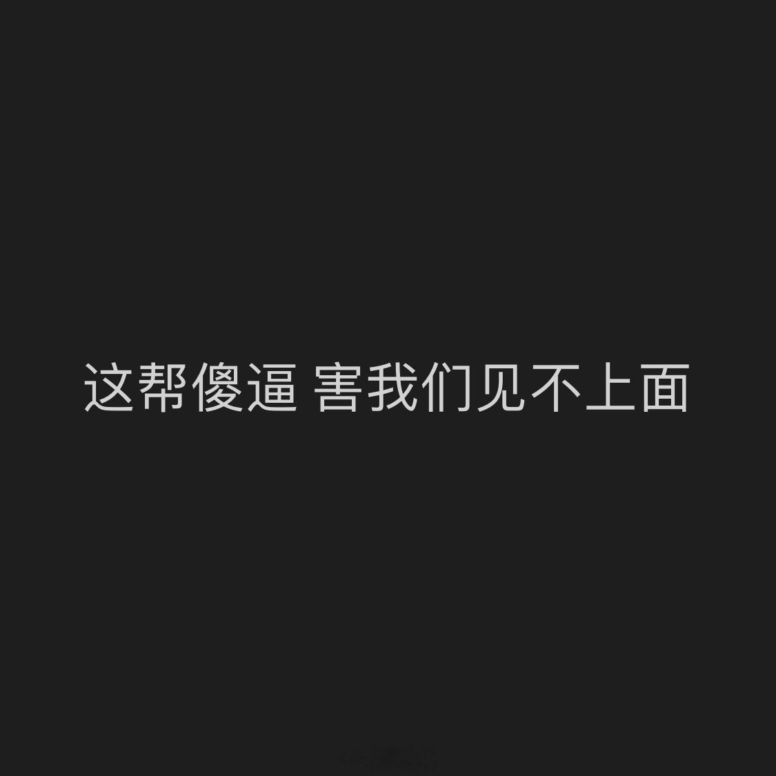 好难过 好幽默 