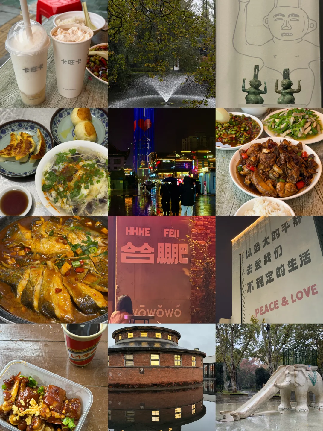 合肥48h｜皖风吹来西周的信号📶