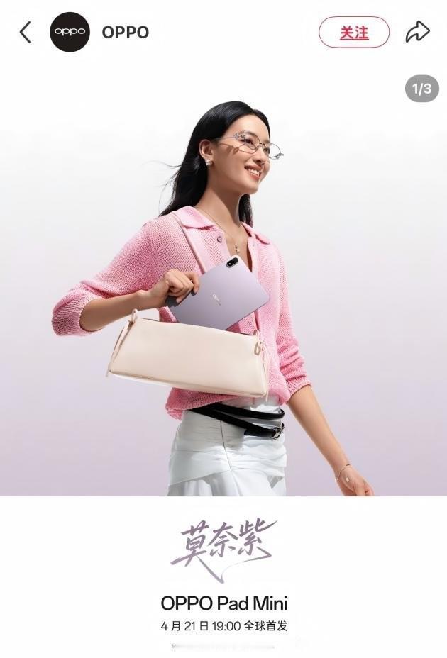 OPPO彻底翻车！从“莫奈紫”到“摸奶子”，低俗营销玩脱了，这次的代价不可谓不惨