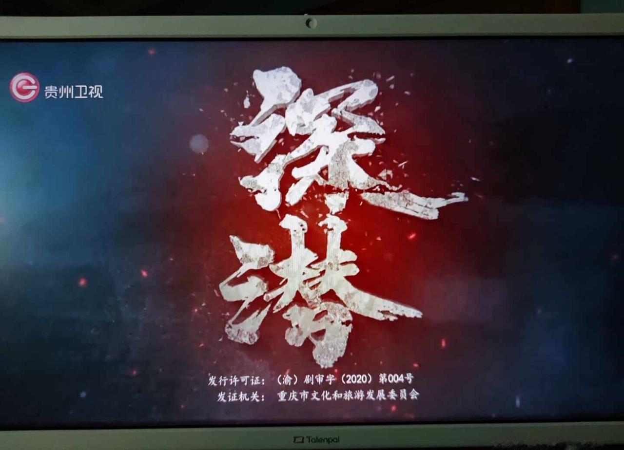 深夜还在看《深潜》
贵州卫视的能看回放，真好！
成毅
向全世界安利成毅
成毅傅诗