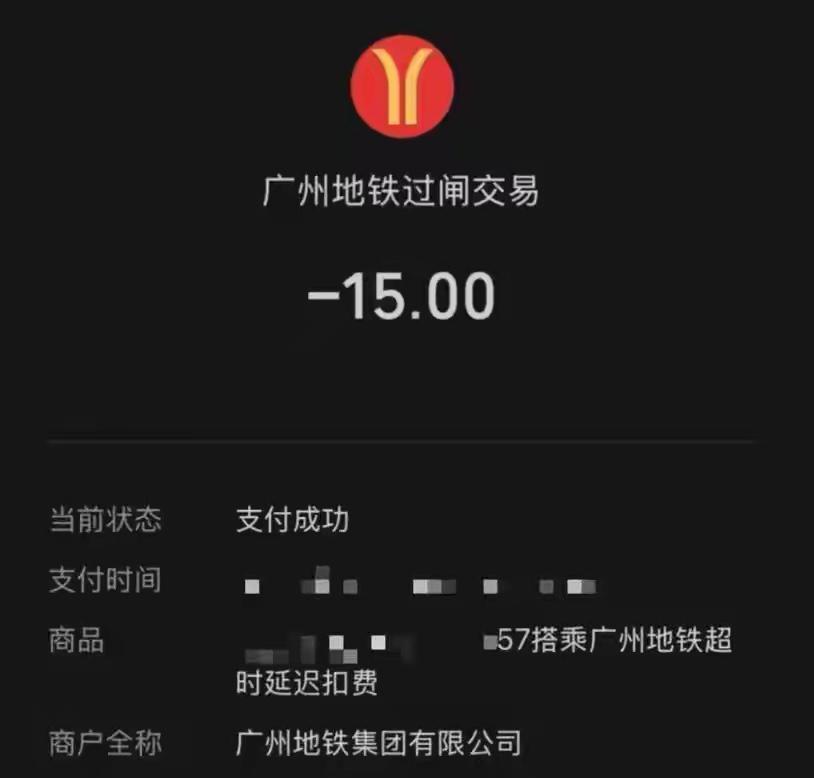 广州女子地铁看书5小时被收15元：丢人丢大了？不，是给所有人补了一堂“边界课”