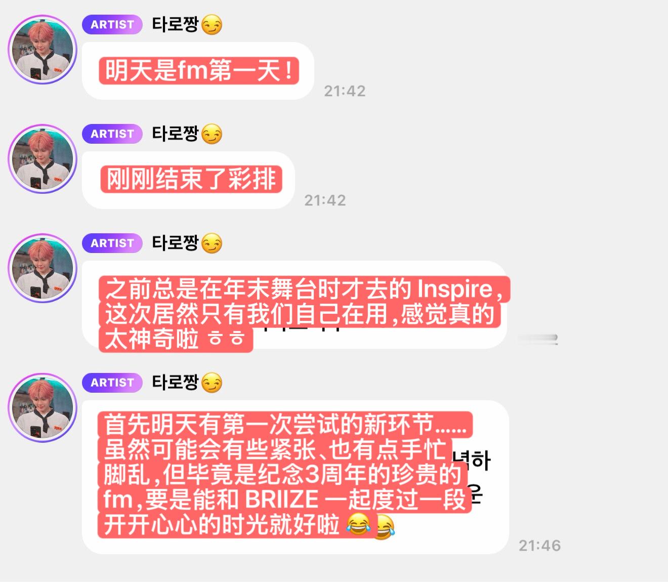 第一次在这么大的场馆开fm 紧张得叽叽咕咕一堆话😖顺顺毛🫳memoriesh
