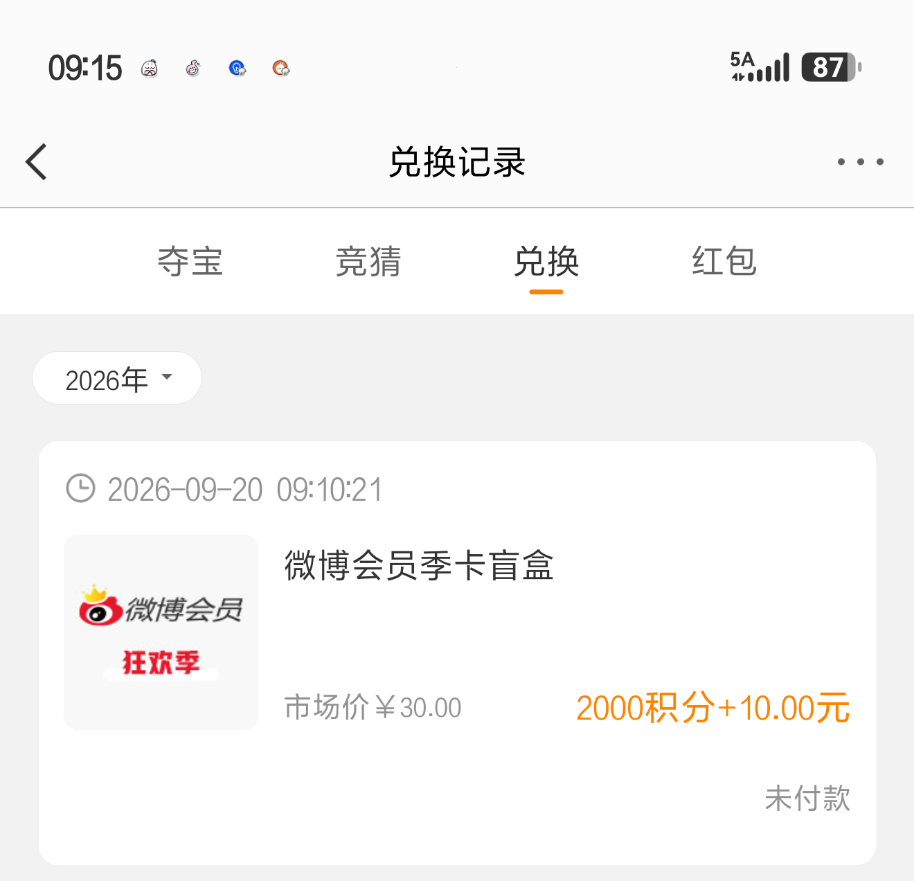 有宝宝知道这种情况怎么弄吗[苦涩] ​​​