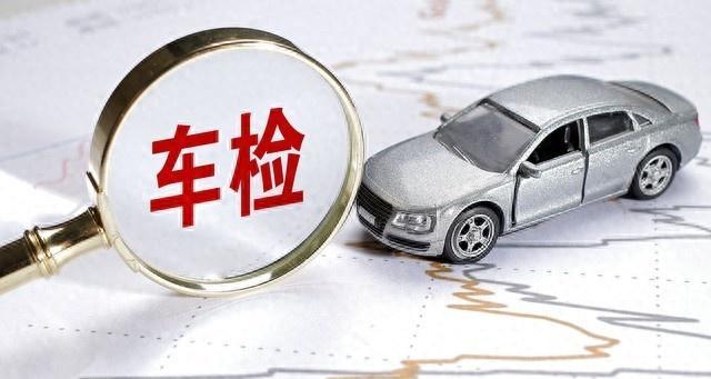 车辆年检“两取消一允许”落地，老司机等了十几年的改动，今年总算轮到我们了
 检测