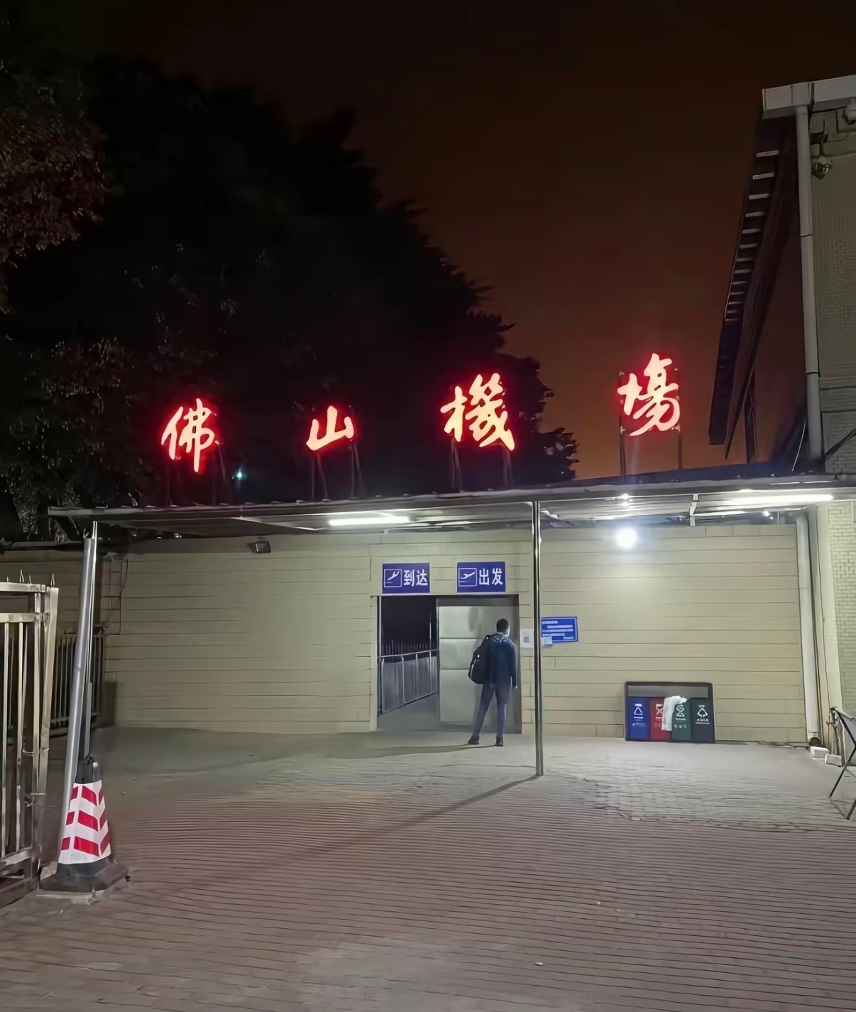 机场我不允许有人嘲笑这个佛山机场你们不懂进门即登机的含金量 
