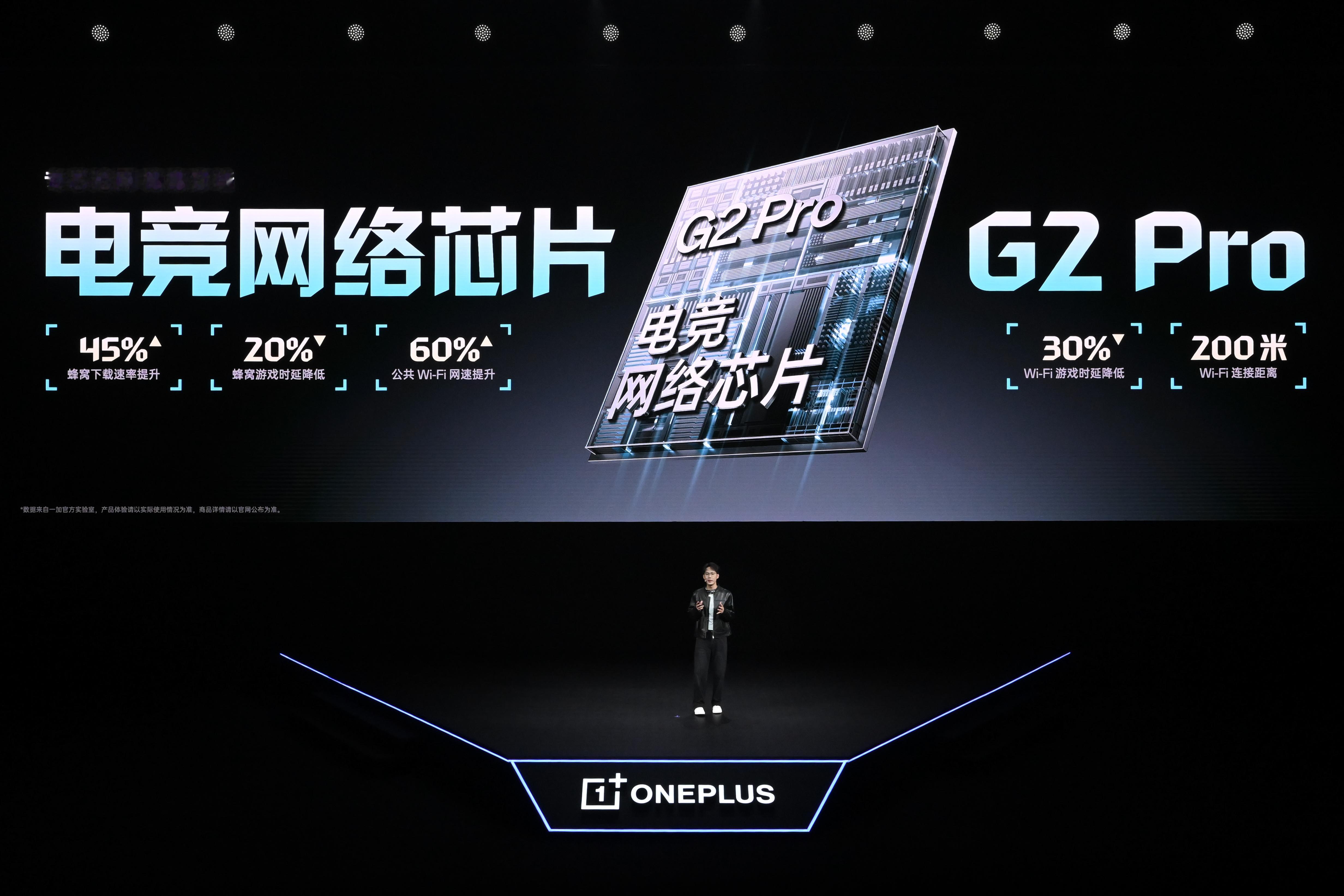 一加 Ace 6 至尊版带来电竞网络芯 G2 Pro，弱网环境游戏时延下降20%