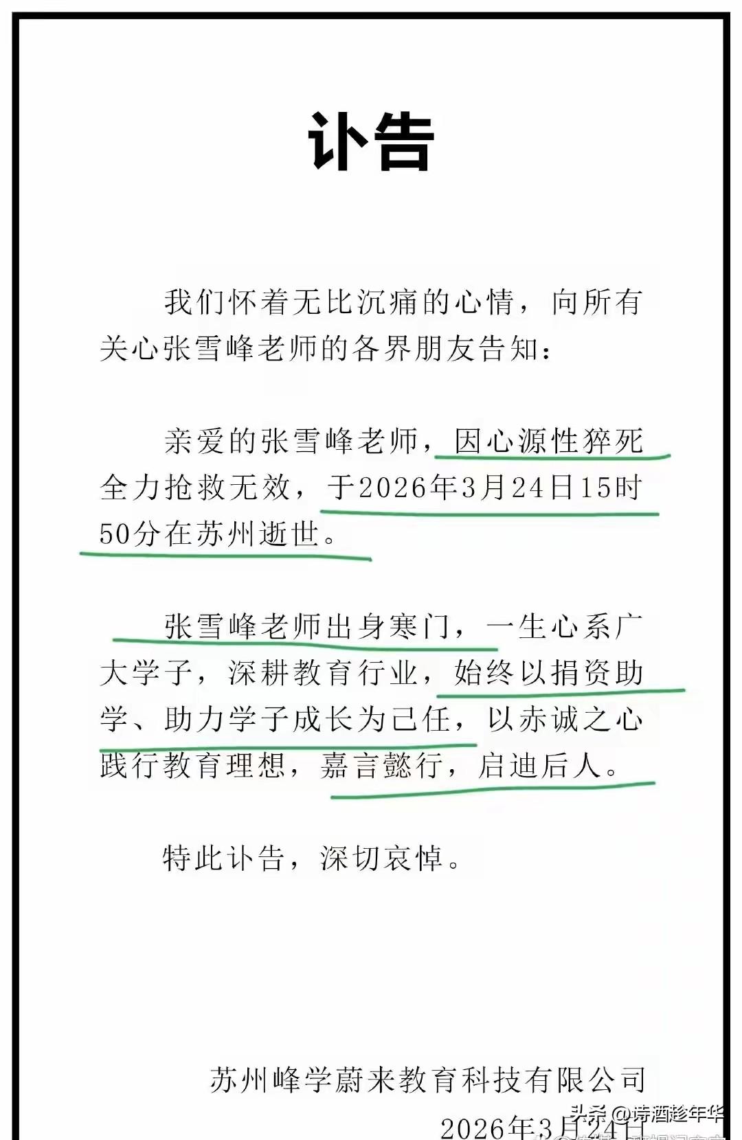 离医院1.9公里，副院长亲自参与抢救，依然没有跑过死神。