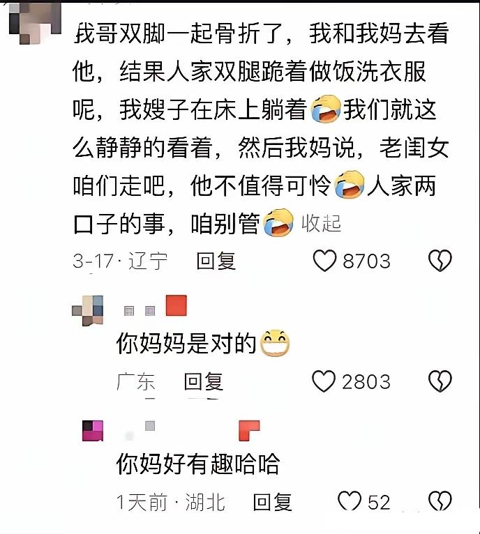 这个妈妈是人间大清醒，只不过，不应该走，还应该看看怎么样跪着做饭，那得吃饭呀。