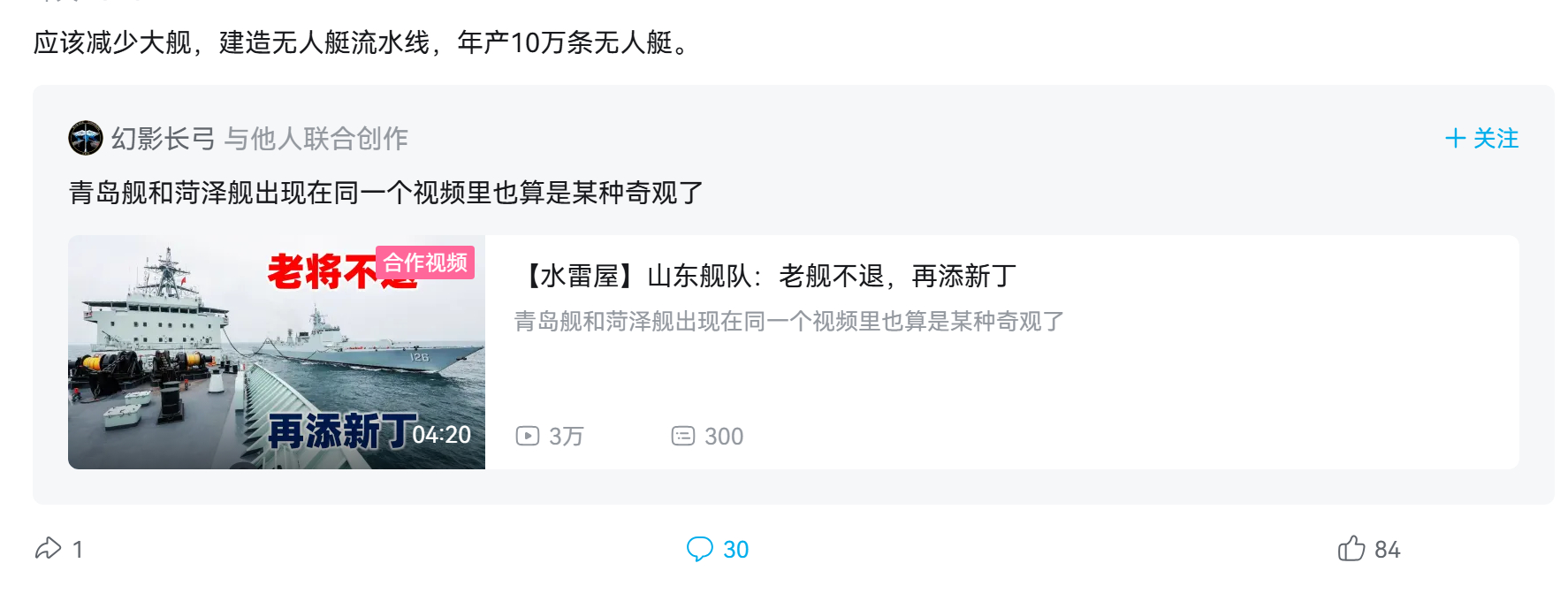 首先，大造无人船不算是什么新鲜概念。西方早在五六年前就开始炒了其次，但字面意义上