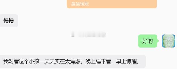 客户预约看孩子的学习还有以后的发展情况 