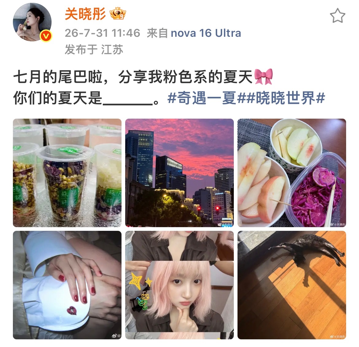 关晓彤的绿豆汤没有汤关晓彤薄荷味绿豆汤 关晓彤分享7月粉色的夏天，还说喝了“神秘