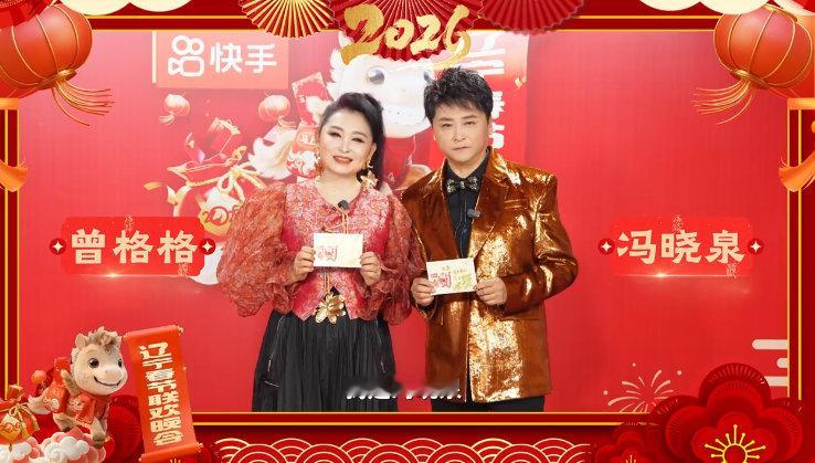 辽宁春晚官宣节目单 辽宁春晚 2026辽宁春晚节目单闪亮登场，精彩即将上演！今晚