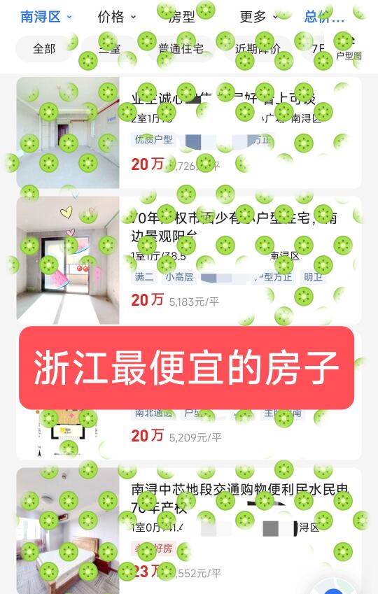 浙江10万多的房子