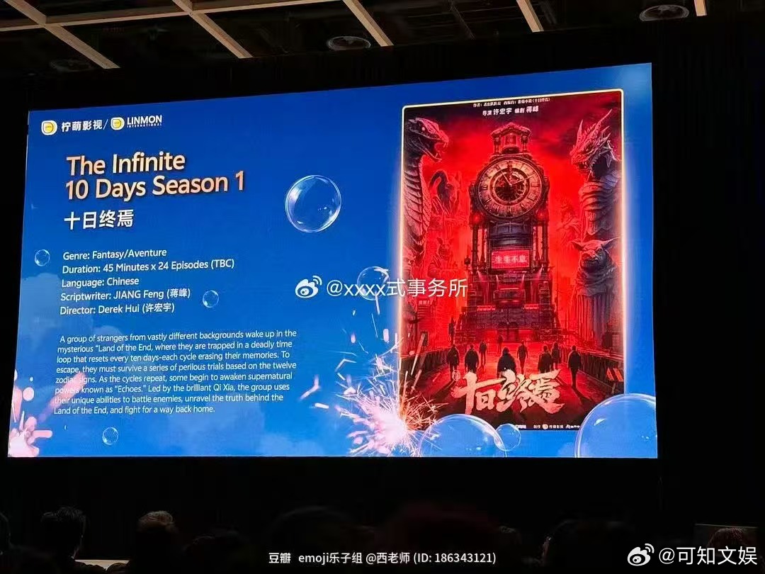 肖战十日终焉24集十日终焉发布会十日终焉24集，期待住了， 