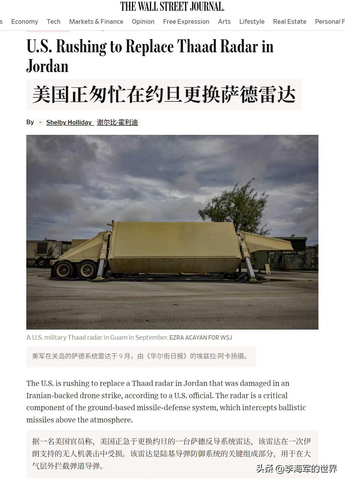 约旦被摧毁的萨德TPY - 2雷达照片曝光，证实美军谎报战损。

卫星影像表明，