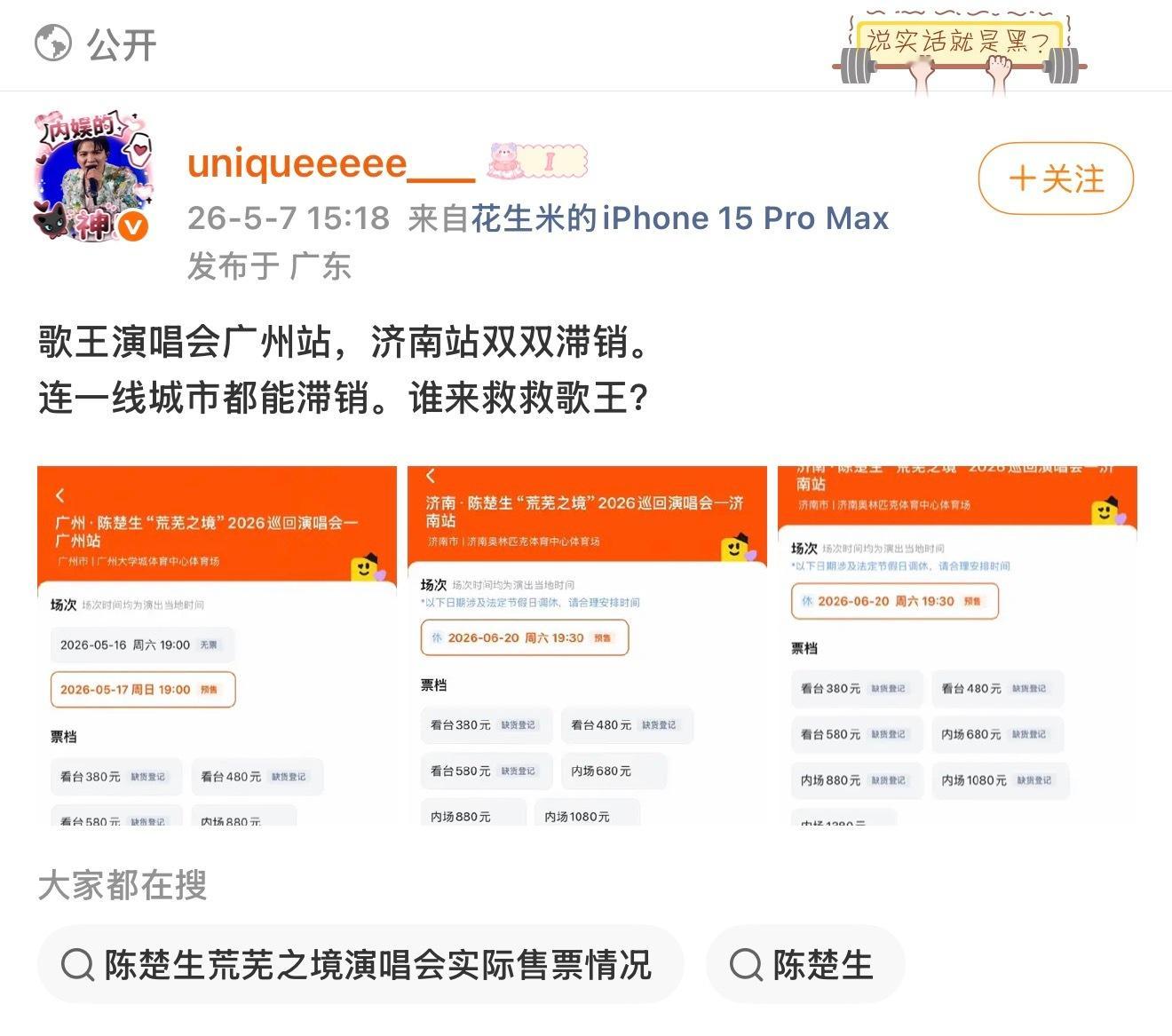 单依纯粉丝没家吗？披着周深头像发陈楚生。 它们今天挺忙的，上午阴阳张碧晨宁艺卓，