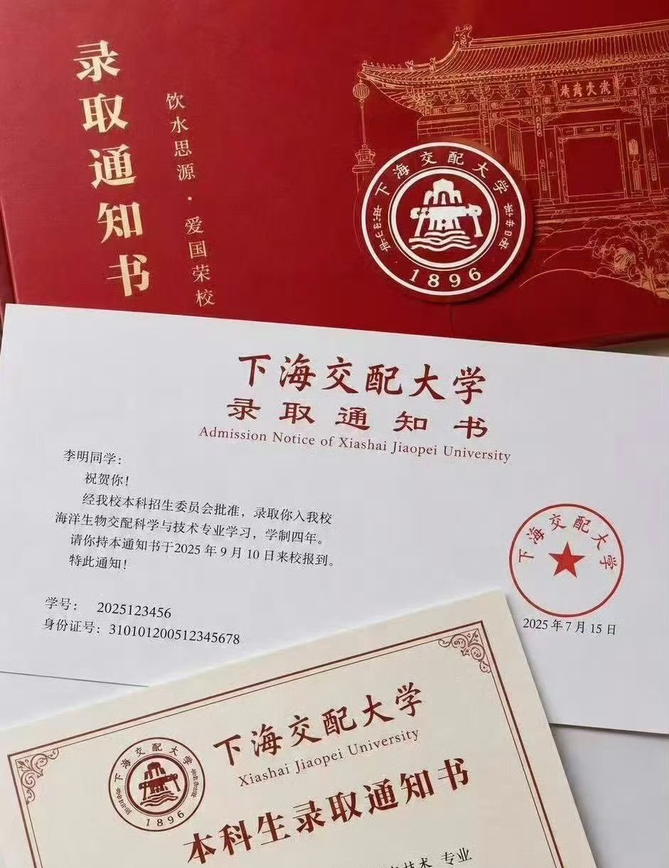 高考志愿已上岸🚩 下一站 上岸✨🫶 