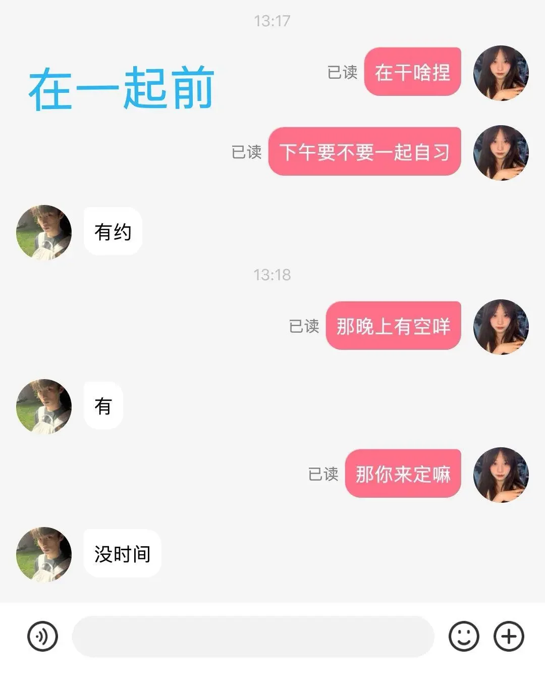 反差｜追到冷漠小🐺狗的前后对比
