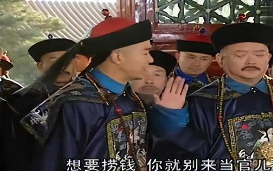 1799年，和珅临死前，皇帝问他：“你贪了朝廷这么多银子，难道花得完吗？”没想到