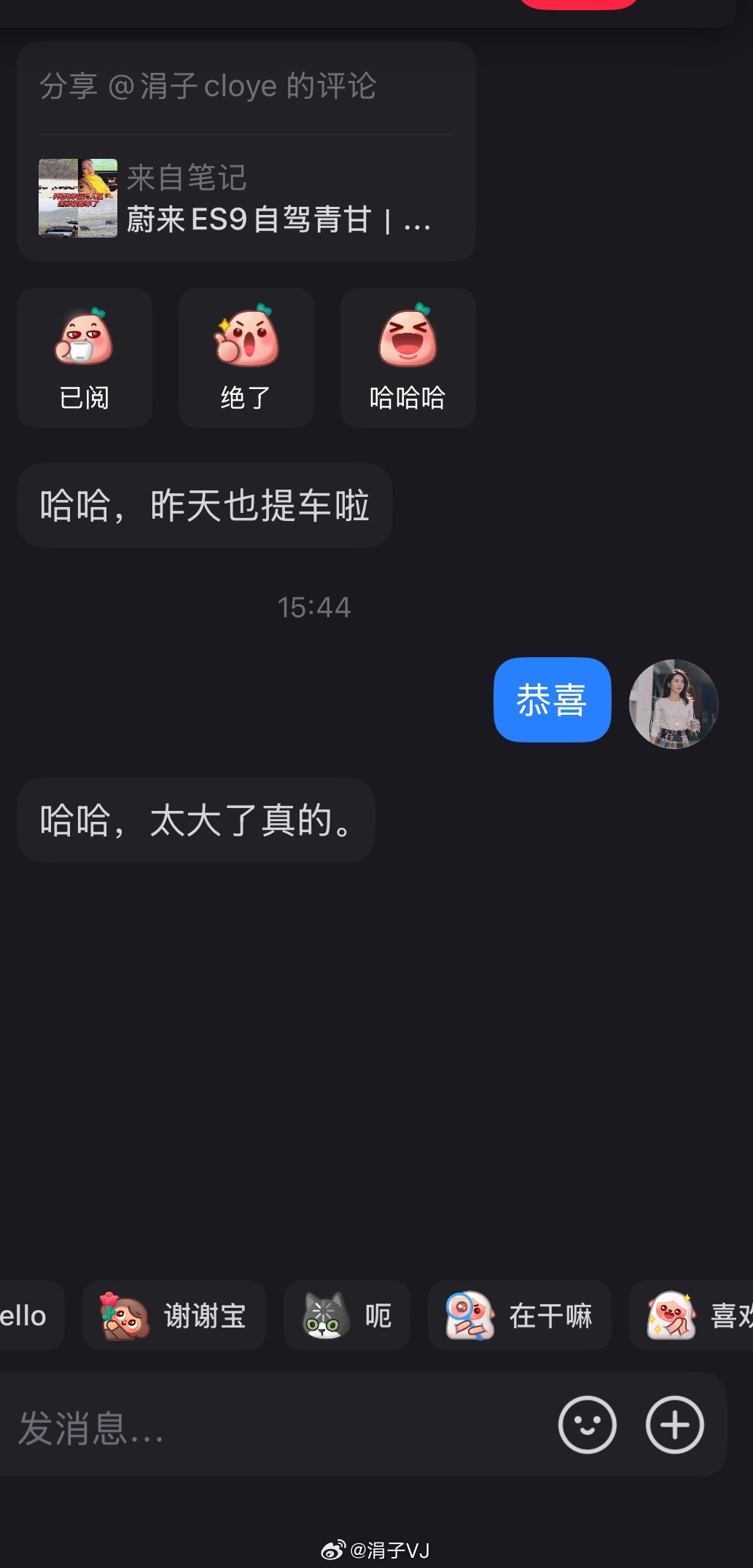 蔚来的车主们在red上好活跃，而且车主间很友好呀。在偏僻的嘉峪关换电站，也被偶遇