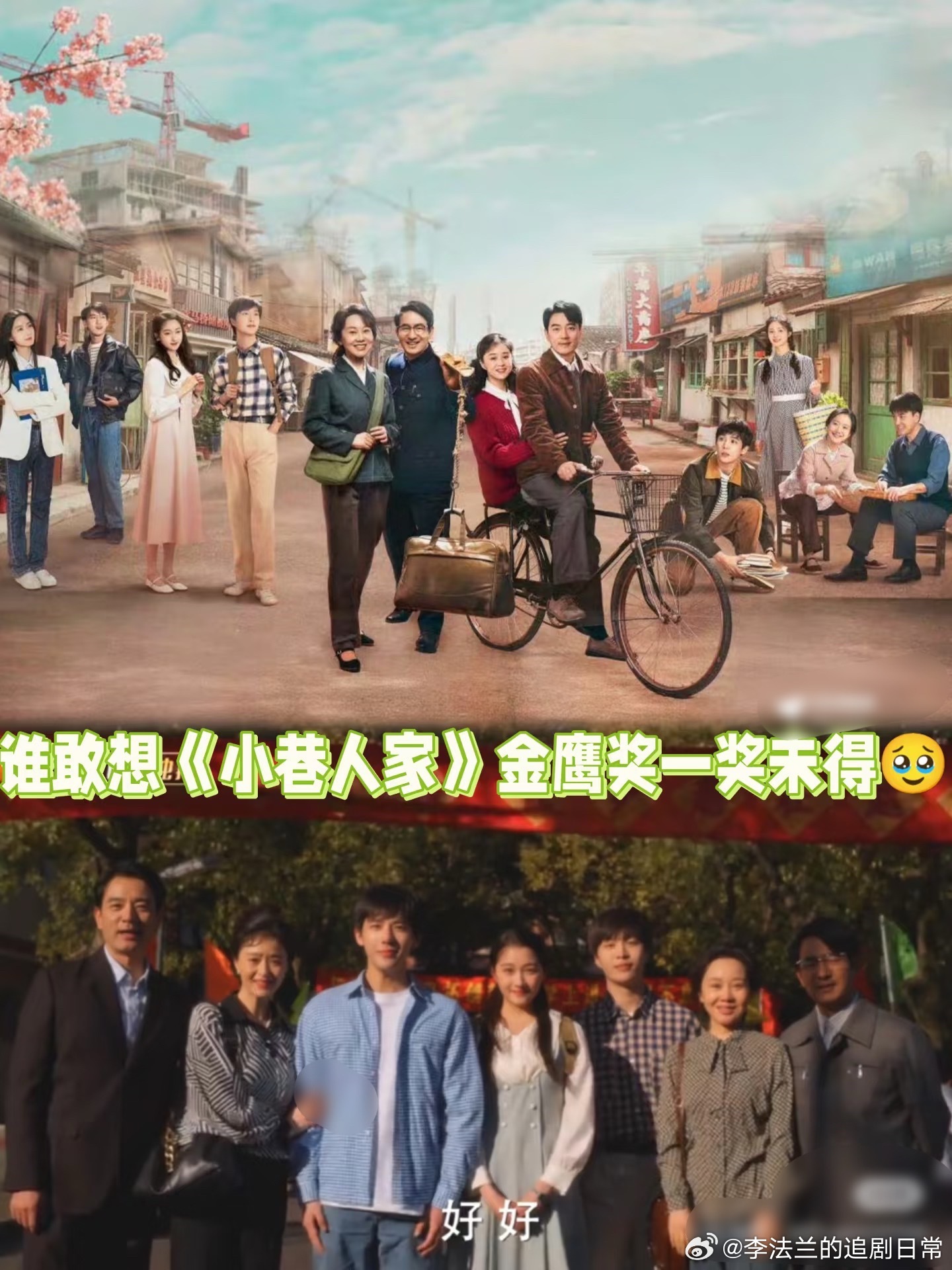 小巷人家 陪跑《小巷人家》金鹰奖0奖陪跑🥲真正的心寒，不是大吵大闹……🥭自家