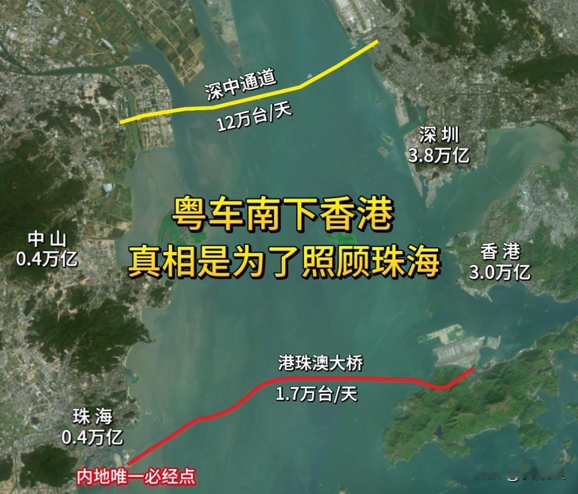 粤车南下香港，那些珠江东岸的城市为何要绕行珠江口，先去珠海再到香港？其实就是为了
