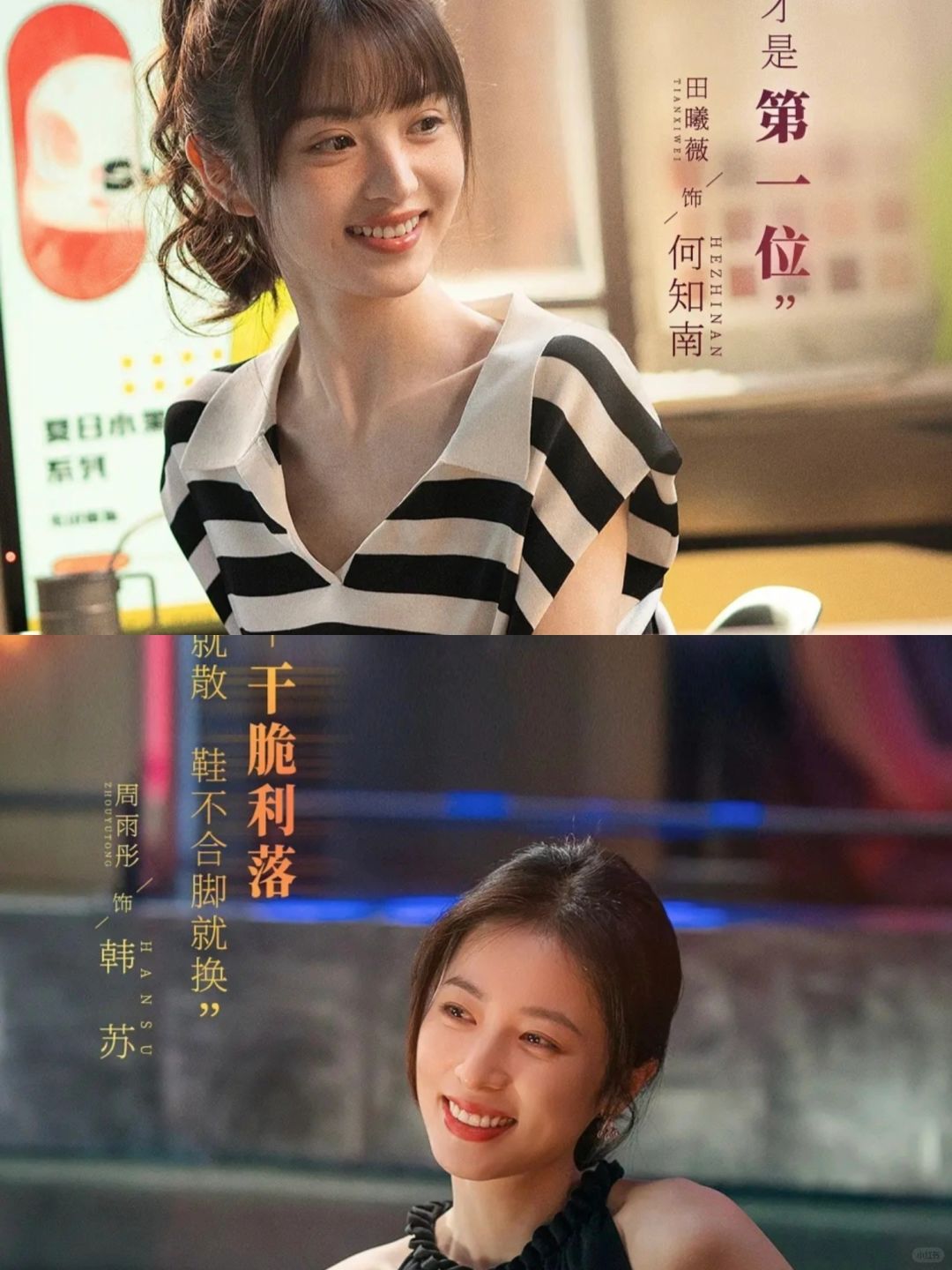 终于要播‼️全员渣女‼️女海王复仇太爽啦