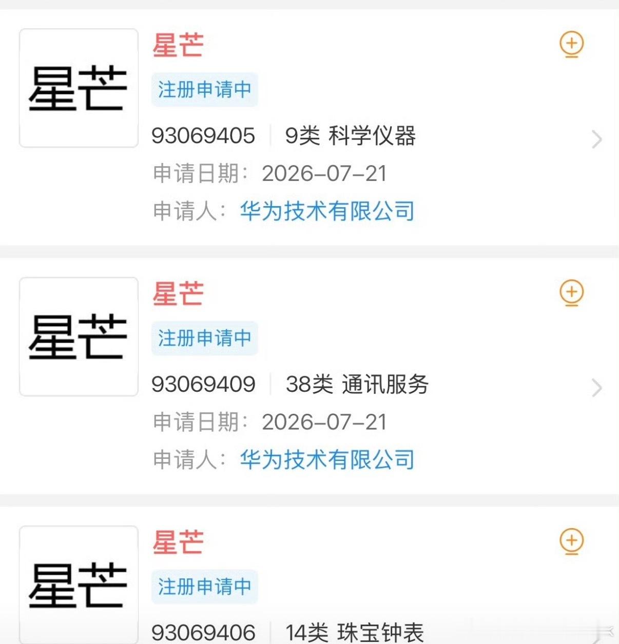 华为被曝将推子品牌星芒星芒，这名字挺不错的，就看子品牌定位咋样，也有可能是华为旗