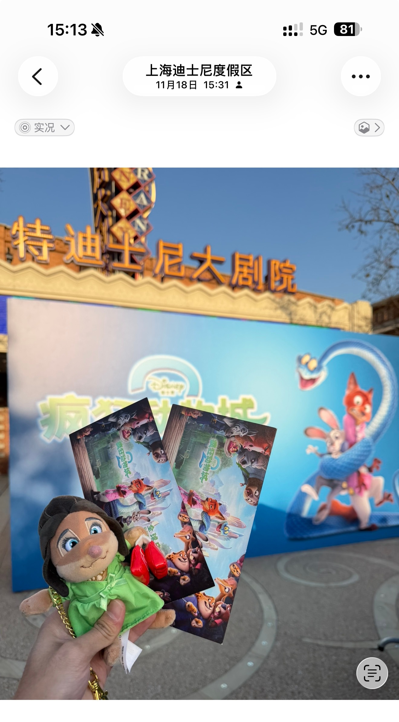 在看第五遍。 疯狂动物城2  是中文配音版的。前面四遍分别是⬇️ 18日下午上海