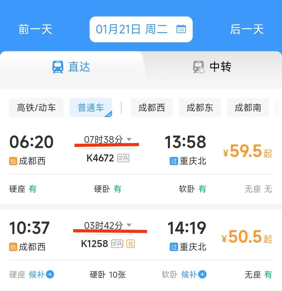 实际上从成都到重庆顶多就300公里的路程，让我想不懂的是为何坐绿皮车从成都西到重