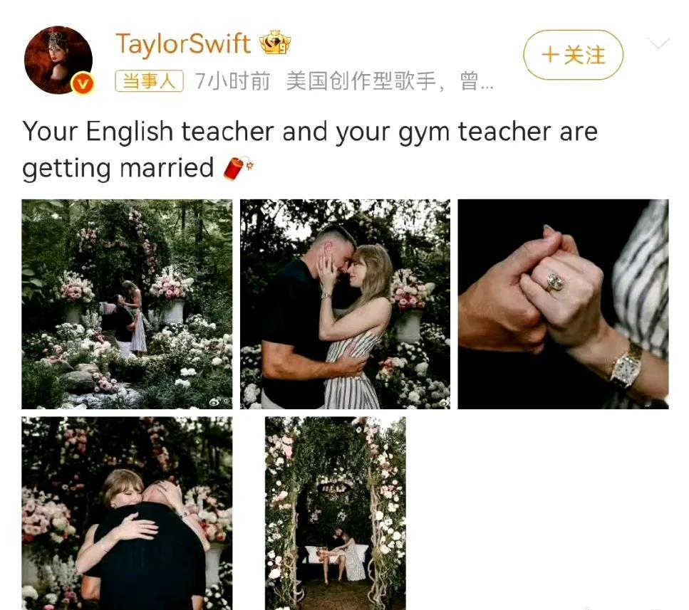 “你的英语老师要和体育老师结婚了”！
意难平也好、祝福也罢……霉霉直接把爽文剧本