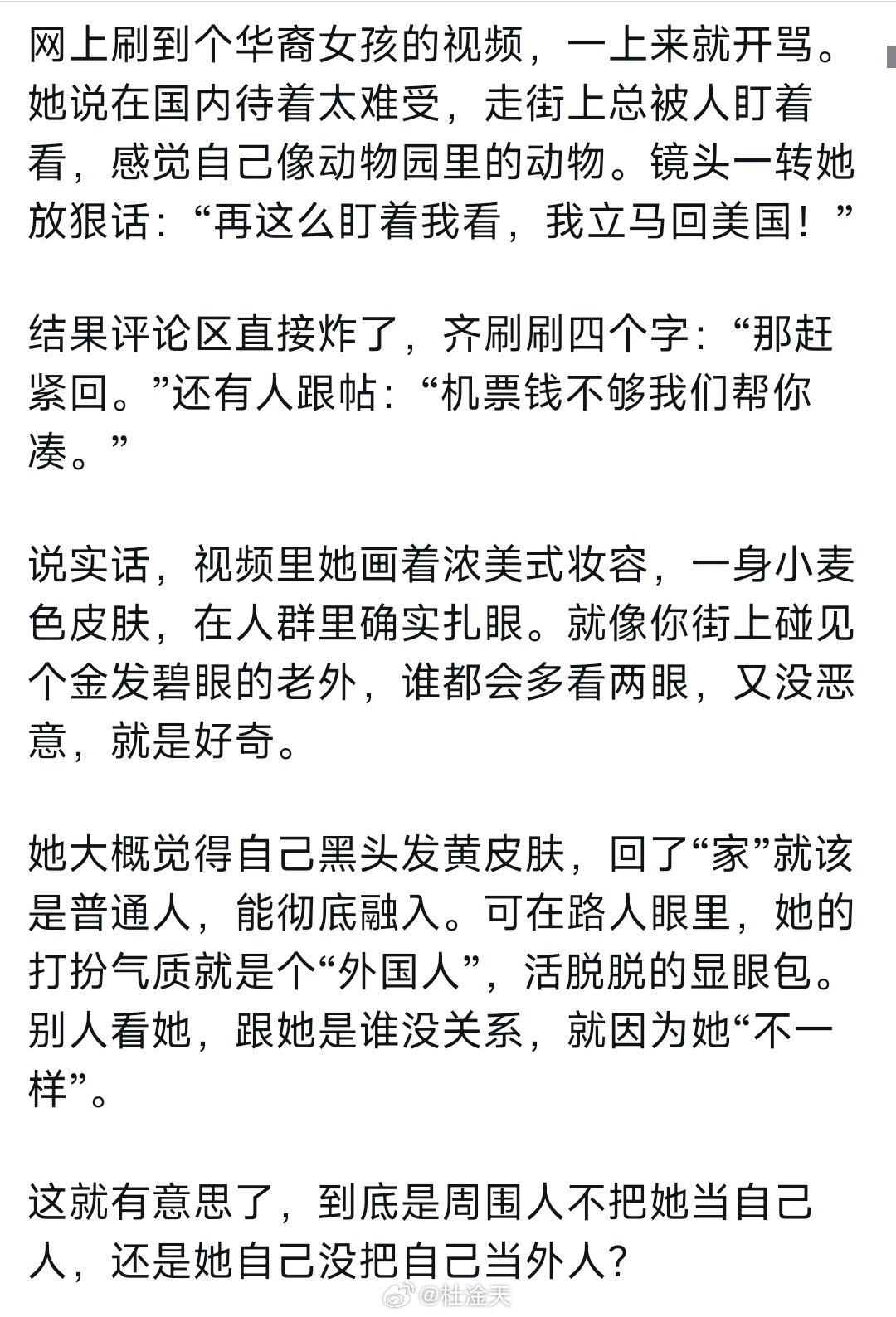 这个ABC妆容，再加上夸张的面部表情和肢体动作，不被人围观才是奇怪。迷惑行为大赏