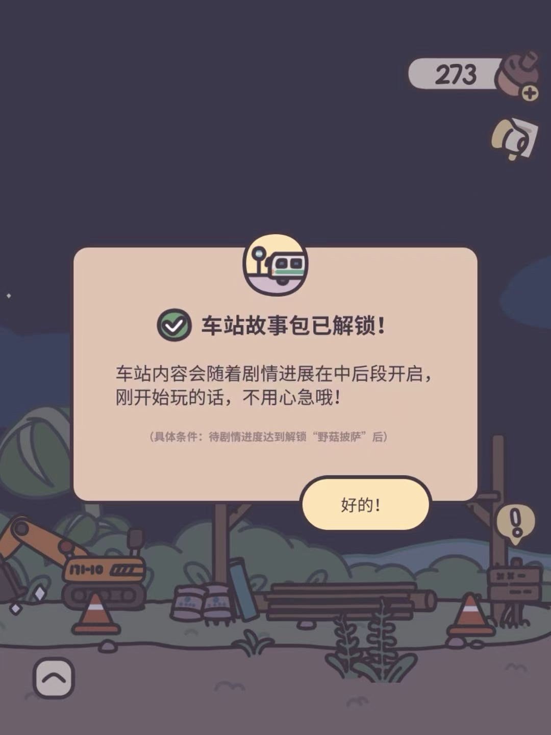 花24块解锁然后跟我说还不能玩😅 