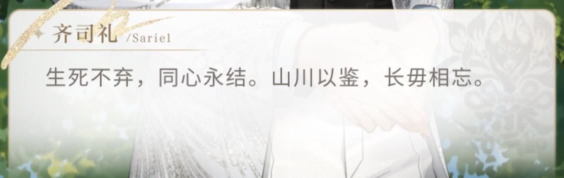 全部剧情看完了...只想说齐司礼你太好了 好到我不知道用什么词去形容你🥹无数次