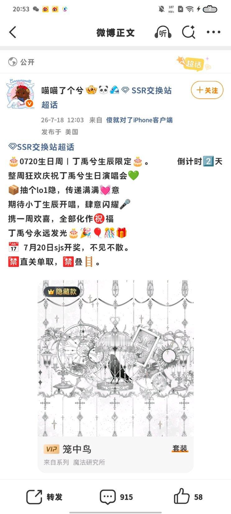 卢关你找的有琴人我在酸酸乳遇到了 