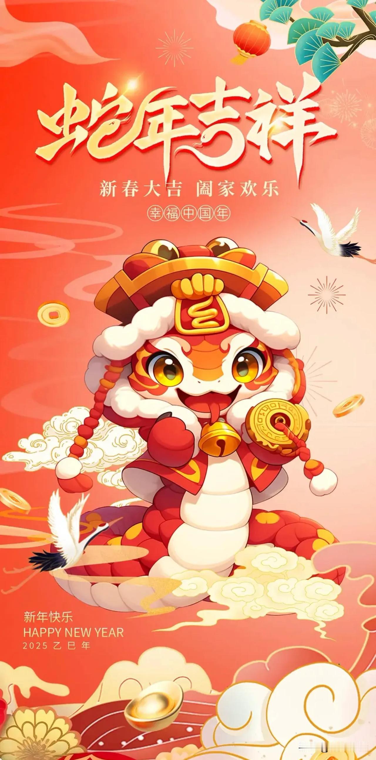 恭祝所有粉丝朋友们：过年好，新春快乐，蛇年常喜乐，万事顺心，阖家幸福安康，股市长