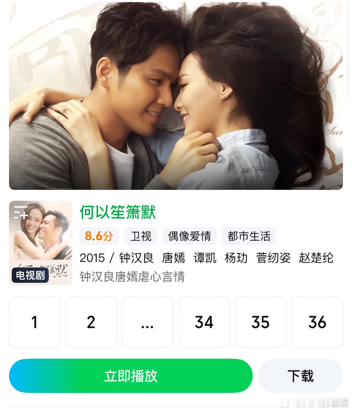 好喜欢看这种高端商战局何以笙箫默全集限免了爱奇艺限免了何以笙箫默