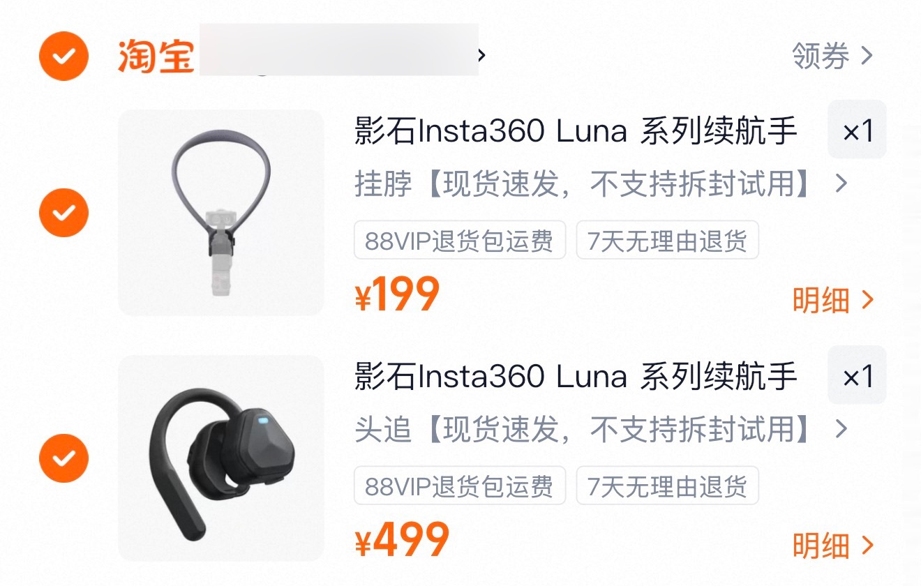 没错，这是Luna Ultra唯二打动我的地方头戴式追光套装！！ 到了就开测。第