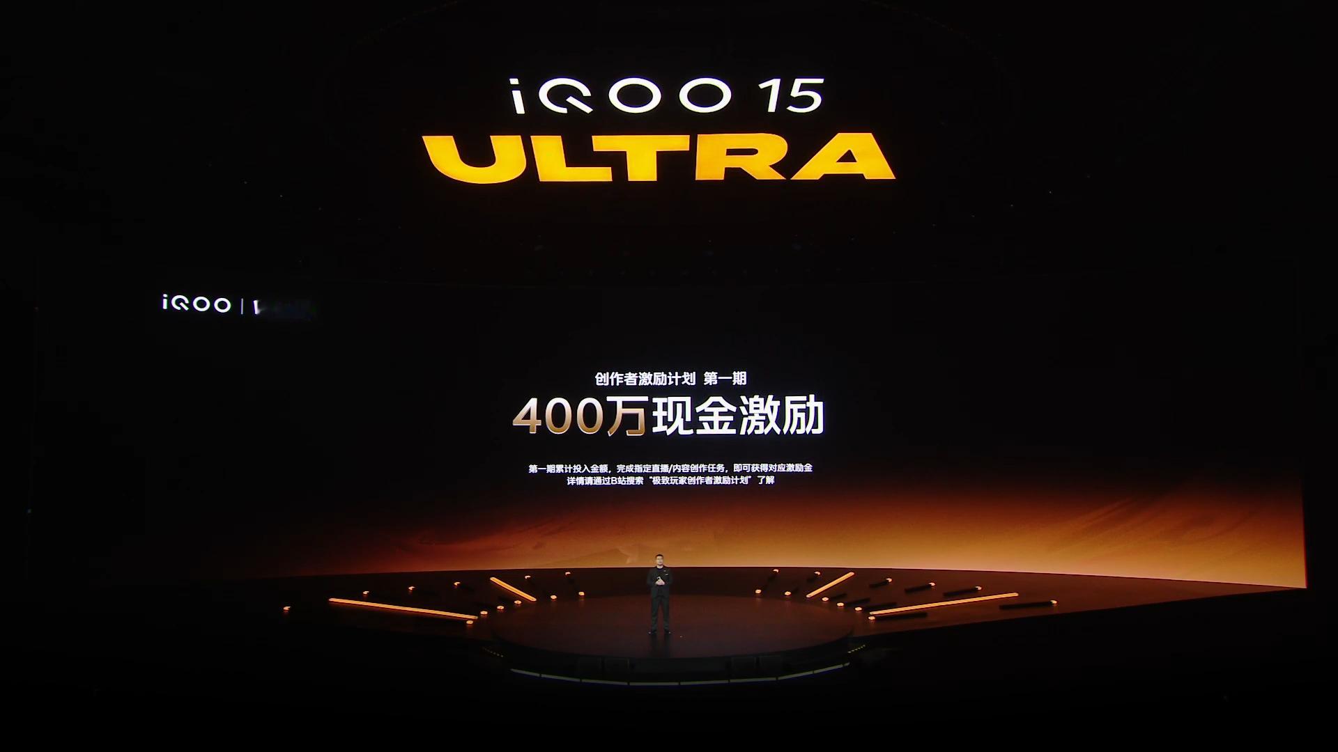iQOO这一次是真的想借iQOO15 Ultra 来推直播啊。有直播大师课，还有