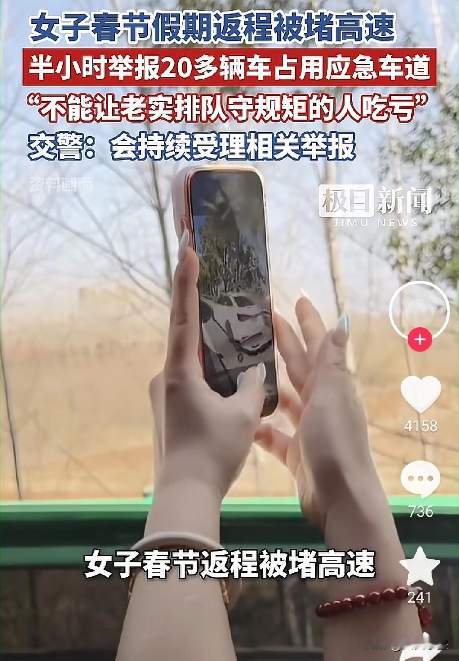 干得漂亮！一女子返程时在高速上遇到堵车，结果发现有人不按套路出牌，开车走应急车道