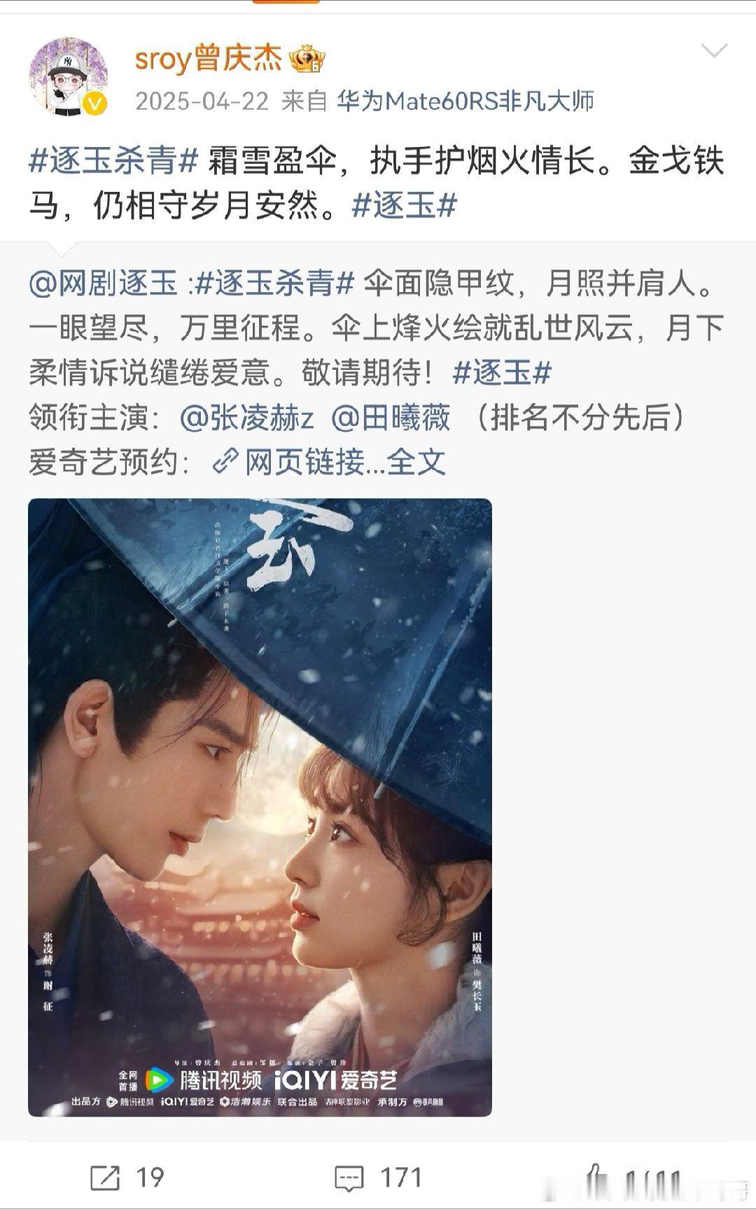 自从九重紫后，曾庆杰就没有遇到过男女主很和谐的剧组了，从逐玉到金枝有毒吧 