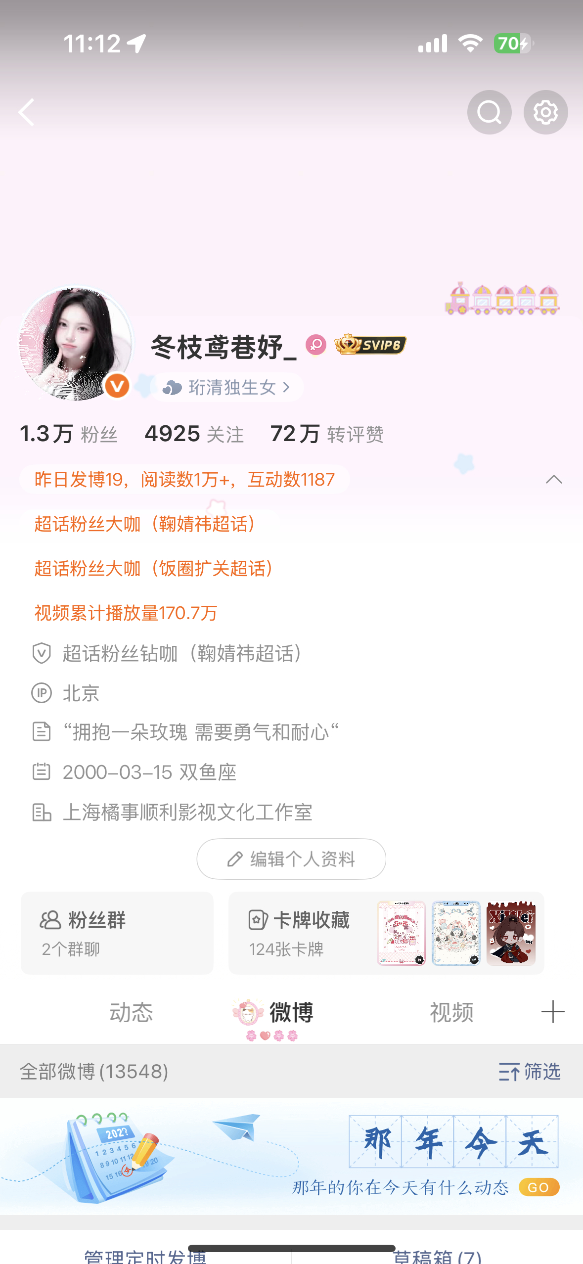 你不互动月我干嘛 