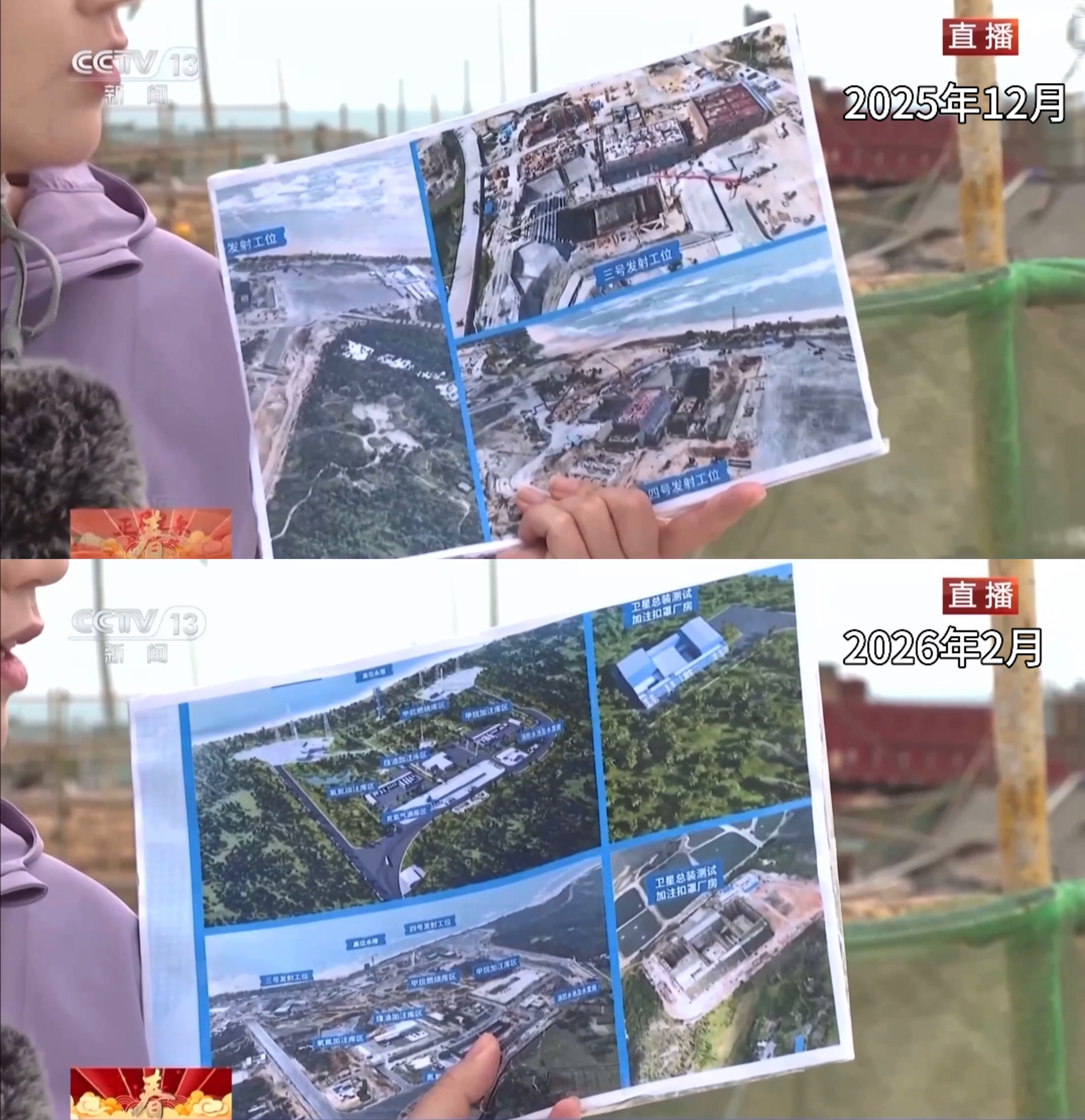 海南商业航天发射场二期航拍画面对比网页链接