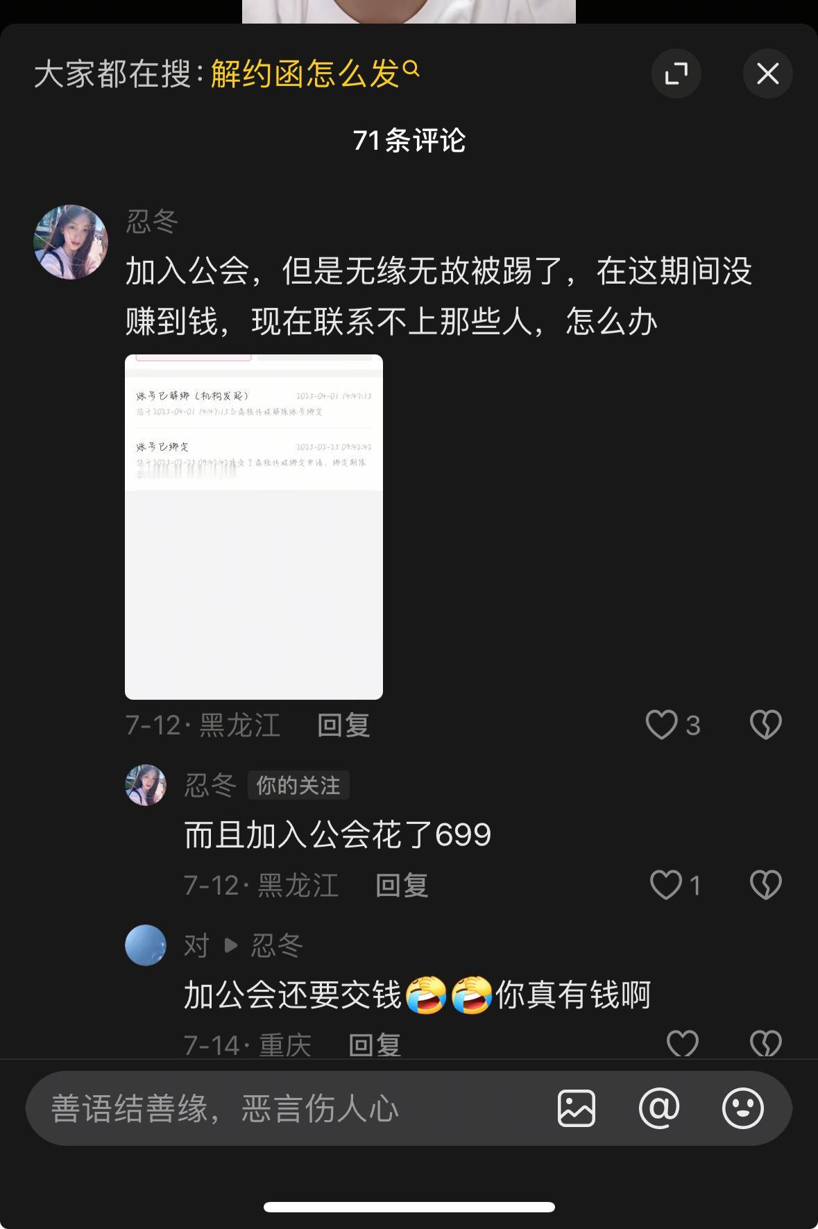 开眼界了 不可思议 娱乐主播 直播培训 主播教学